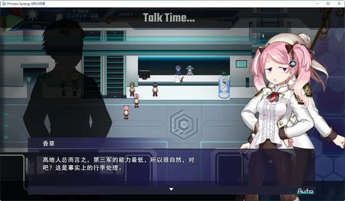 公主协同效应 主线事件 预览图 7