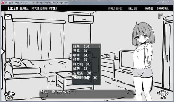 游戏画面4