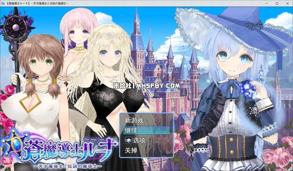魔法师露娜 中文界面 实机截图 5