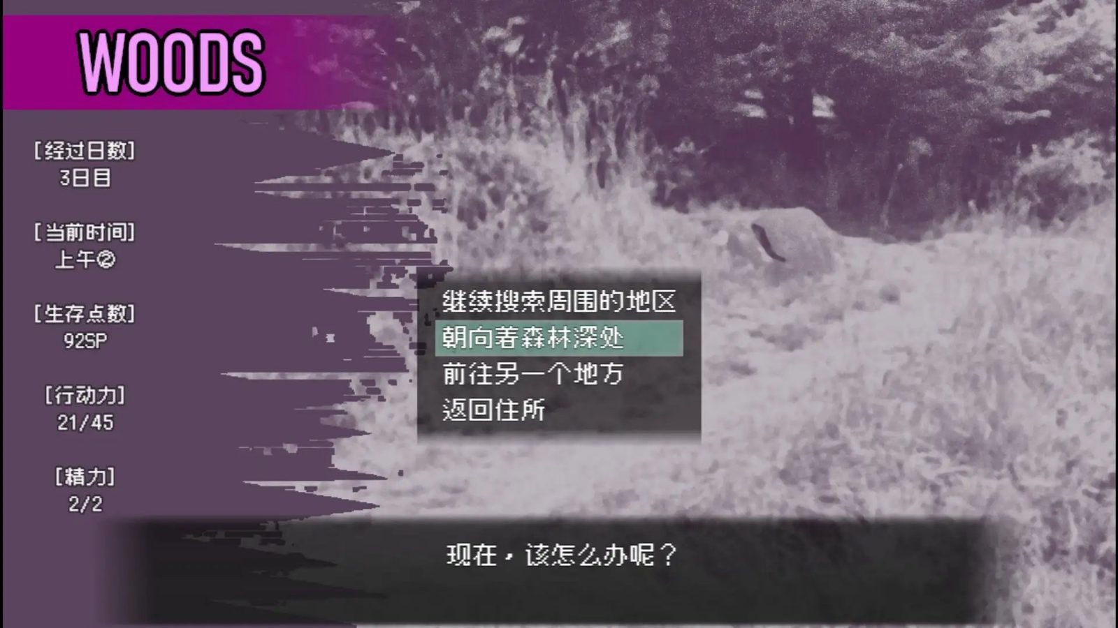 爱是不会消失的 角色养成 画面 7