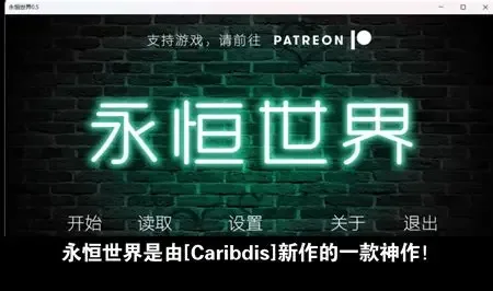 永恒世界 永恒世界 Eternum 下载入口与章节攻略合集 封面图
