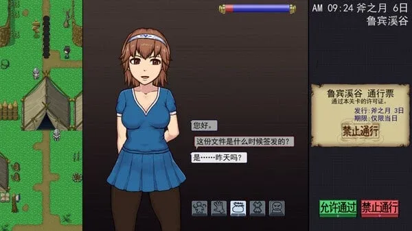 帝国入境所 剧情互动 场景图