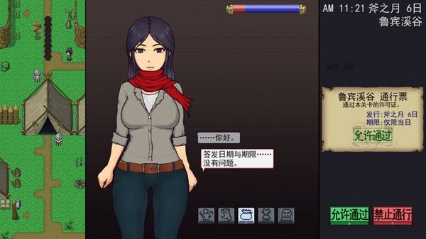 帝国入境所 地图探索 资料图 5