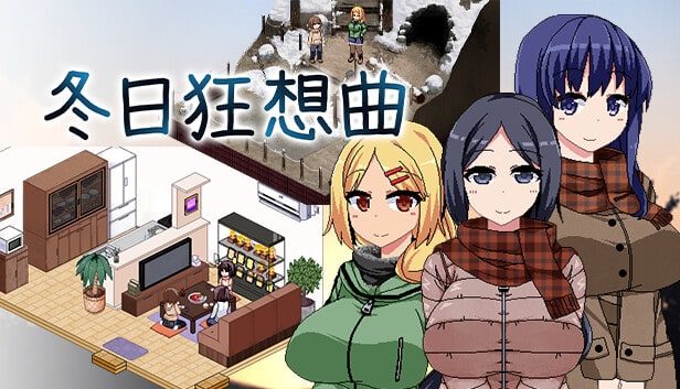 冬日狂想曲 地图探索 资料图 4