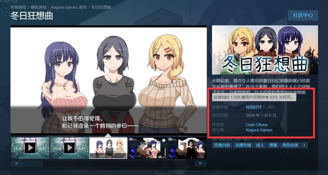 冬日狂想曲 版本资料 画面 8