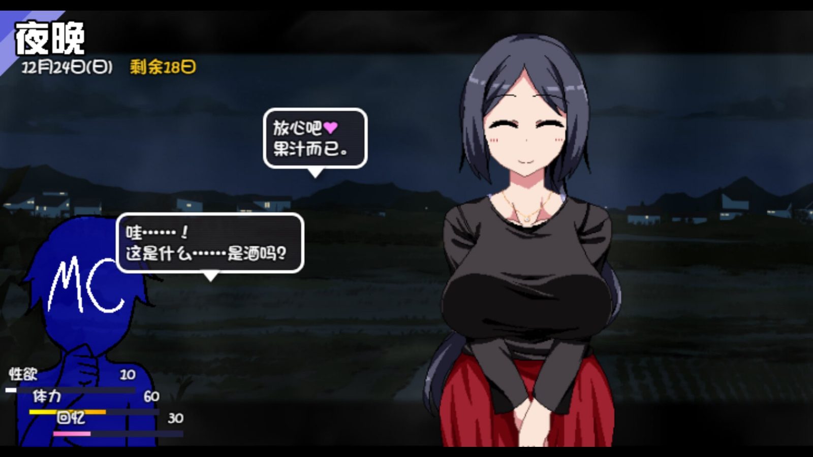 冬日狂想曲 探索场景 演示图 2