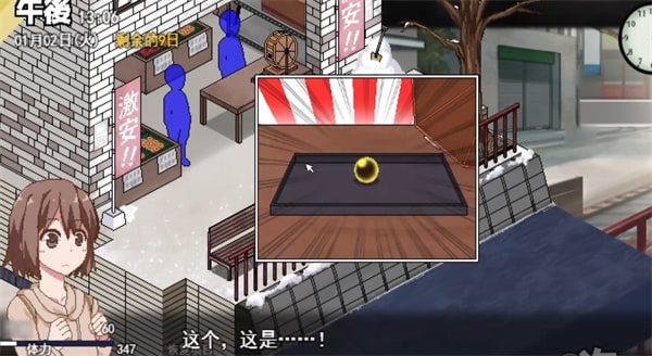 冬日狂想曲 操作界面 画面 1
