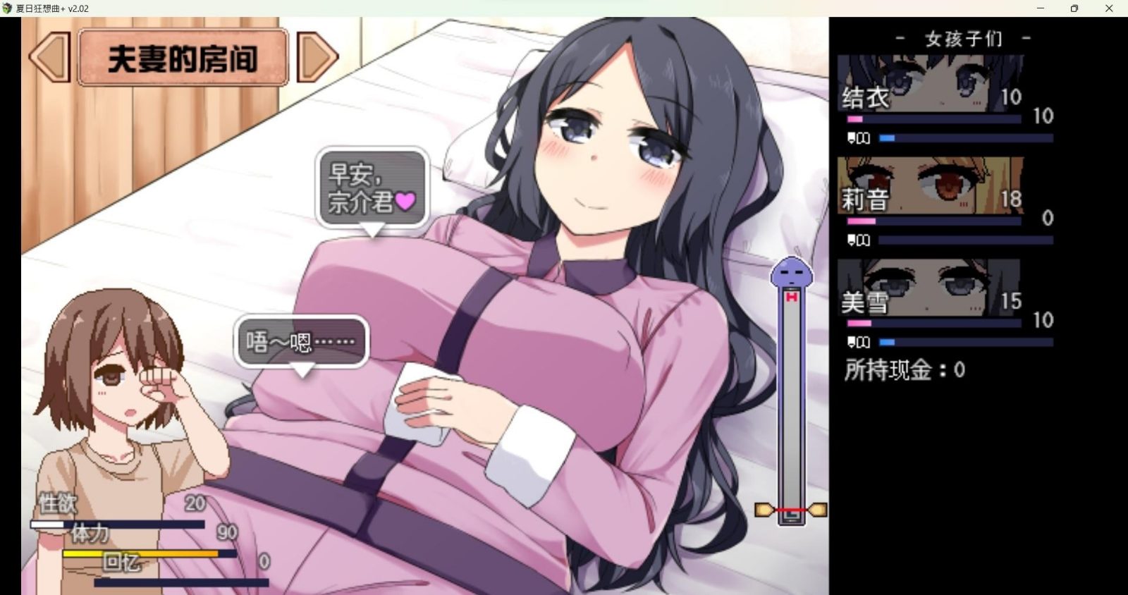 冬日狂想曲 任务推进 画面 6
