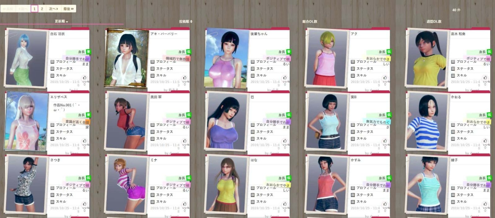 AI少女 版本内容 预览图 5