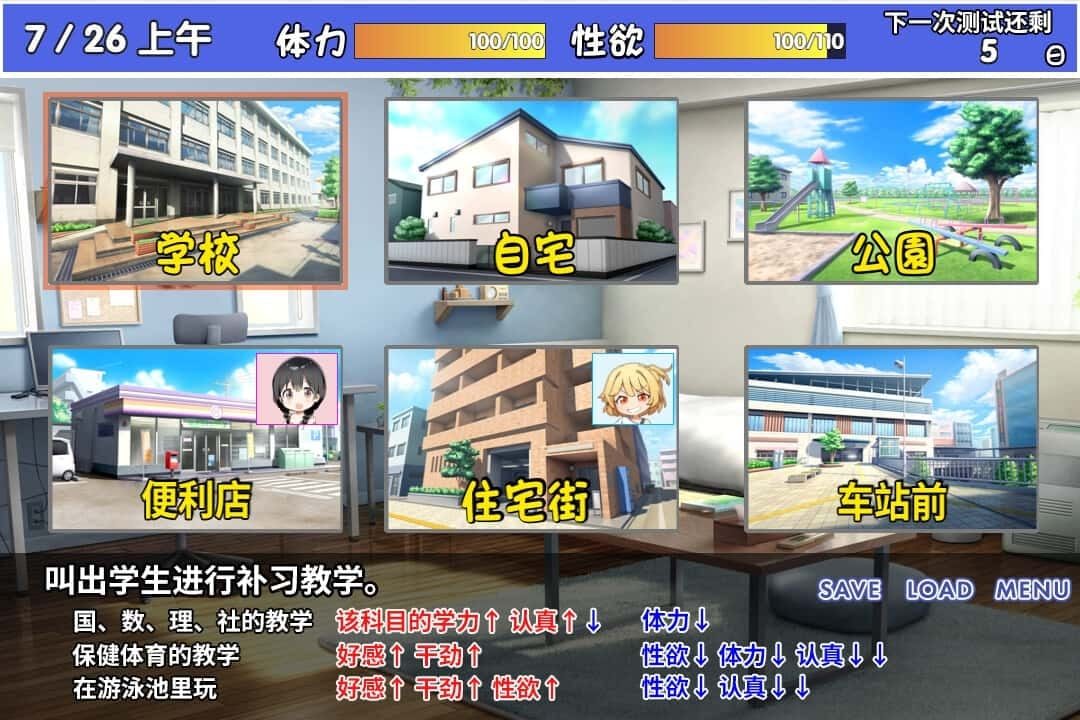 雌小鬼课堂 实机画面 详情图 2