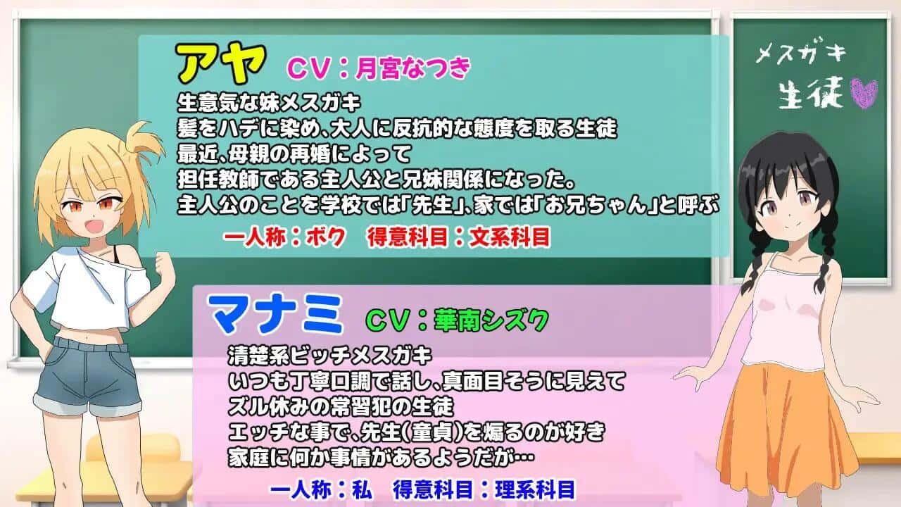 雌小鬼课堂 回想收集 内容截图 3