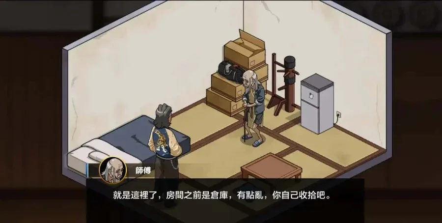 护身术道场 章节推进 预览图