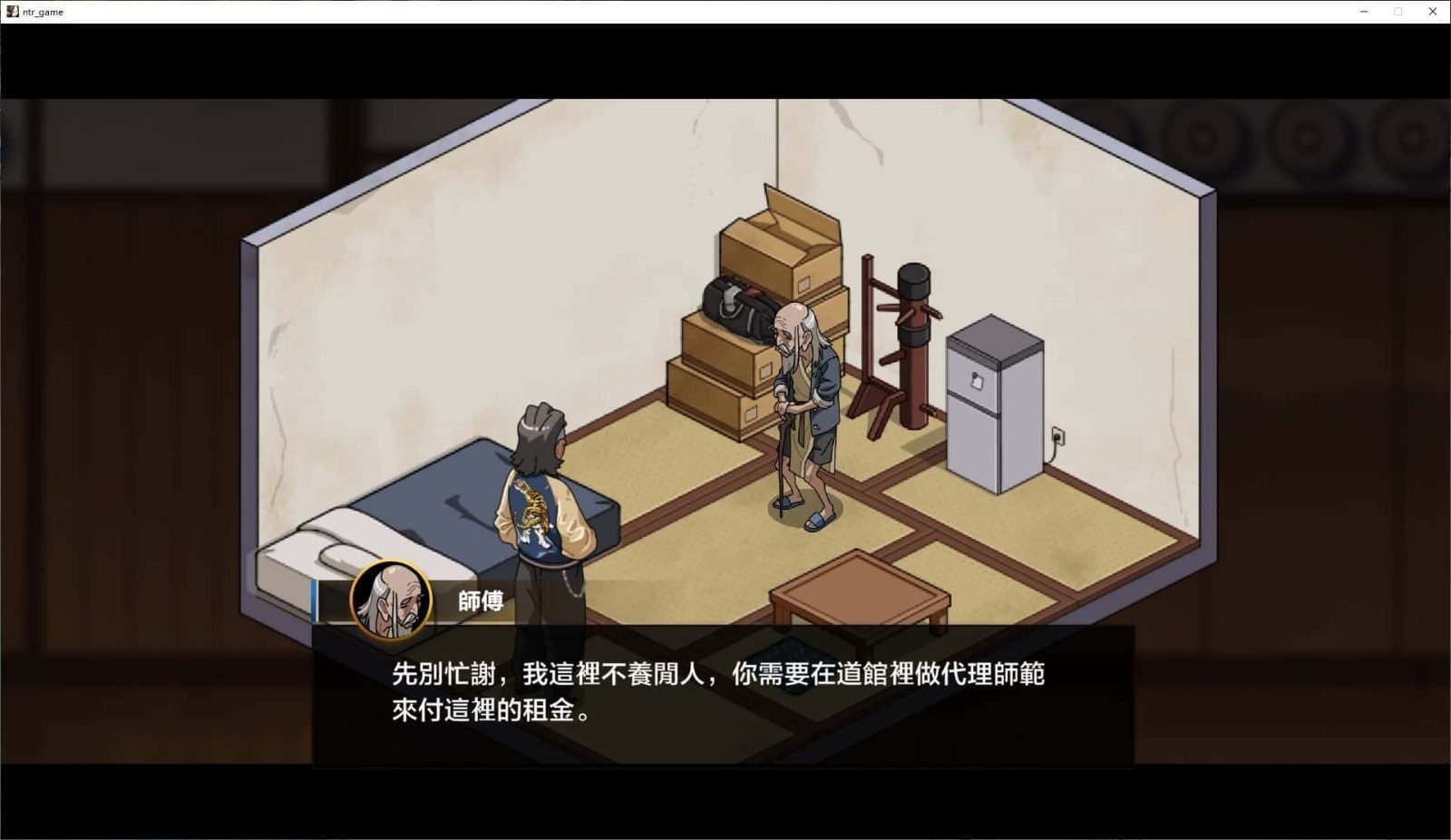 护身术道场 角色养成 玩法截图 7