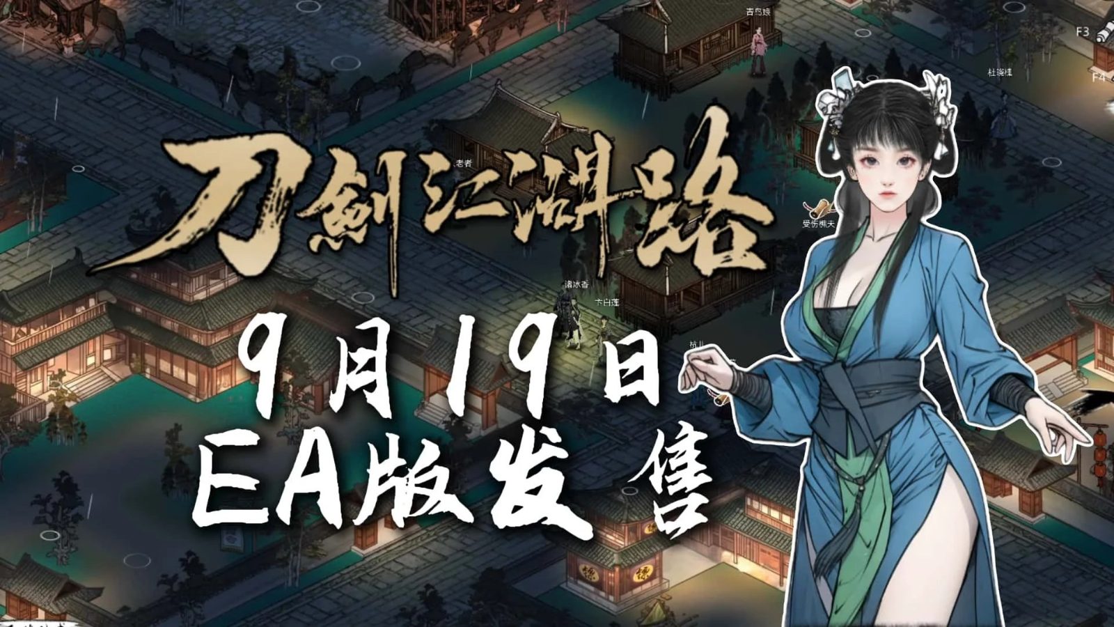 刀剑江湖路-绅士mod版 操作界面 演示图 5