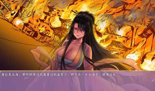 绯月仙行录 实机画面 展示图 5