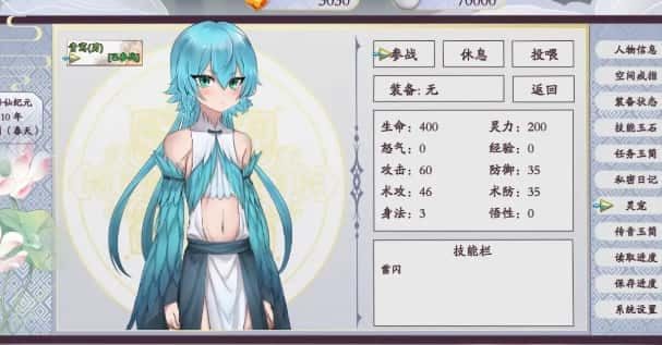 绯月仙行录 剧情分支 场景图 1