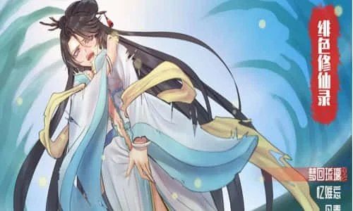 绯月仙行录 攻略要点 详情图 6