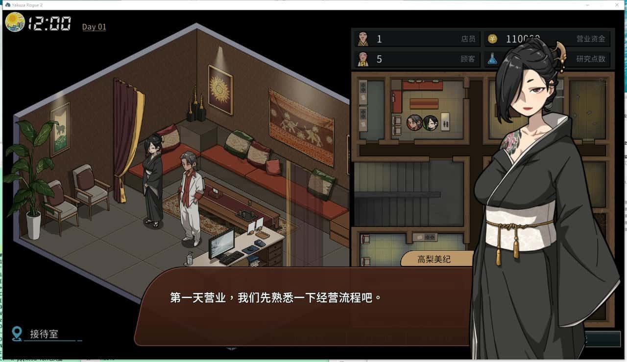 古式按摩店 实机画面 玩法截图 1