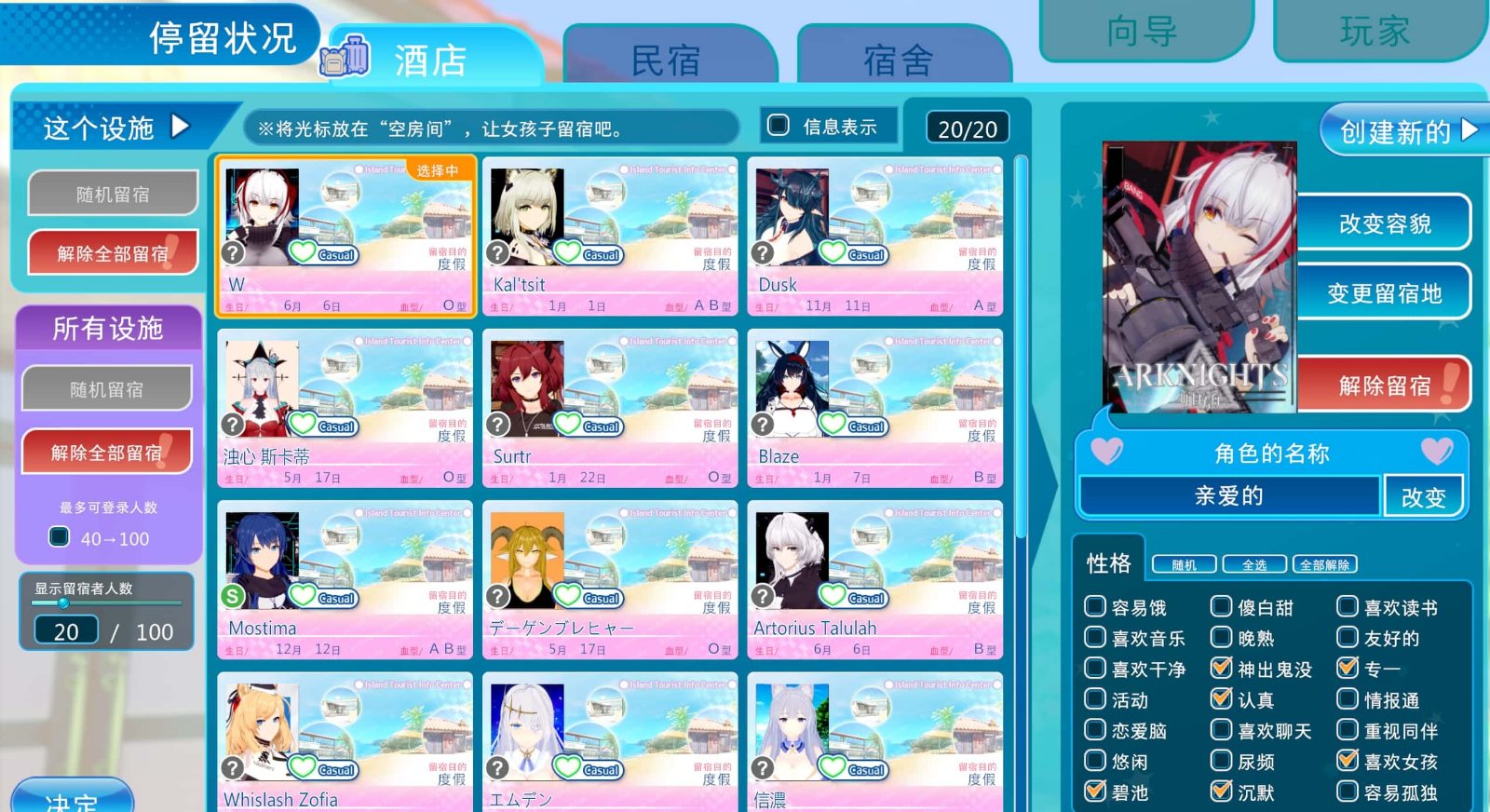 恋活2 Sunshine 主线事件 专题图 1