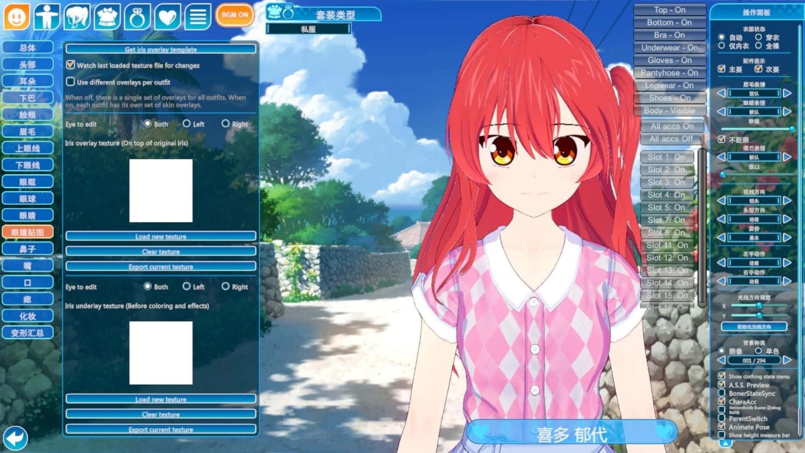 恋活2 Sunshine 角色路线 专题图 2
