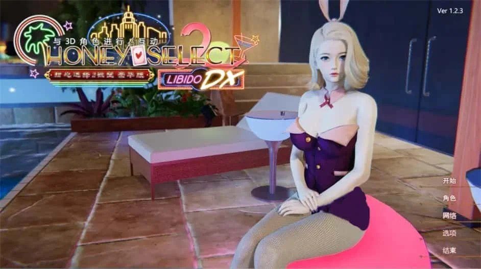 甜心选择2_Honey Select 2 剧情互动 实机截图 2