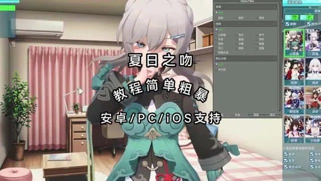 夏日之吻 玩法展示 展示图 8