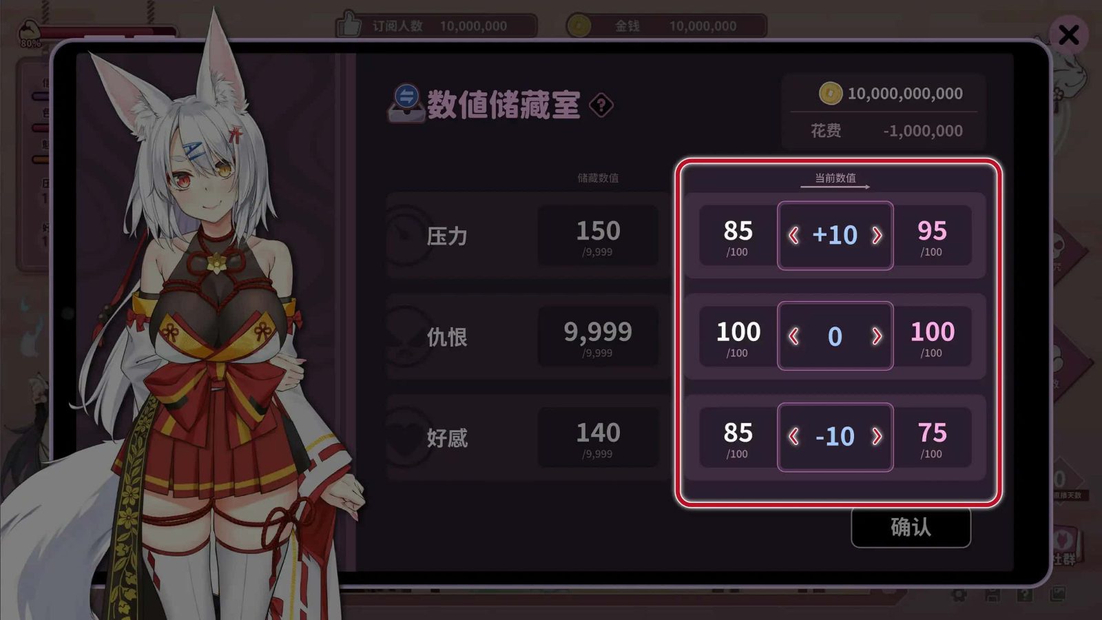 妖狐的深夜直播 章节事件 详情图 6