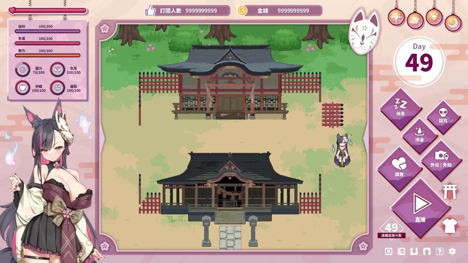 妖狐的深夜直播 剧情互动 资料图 4