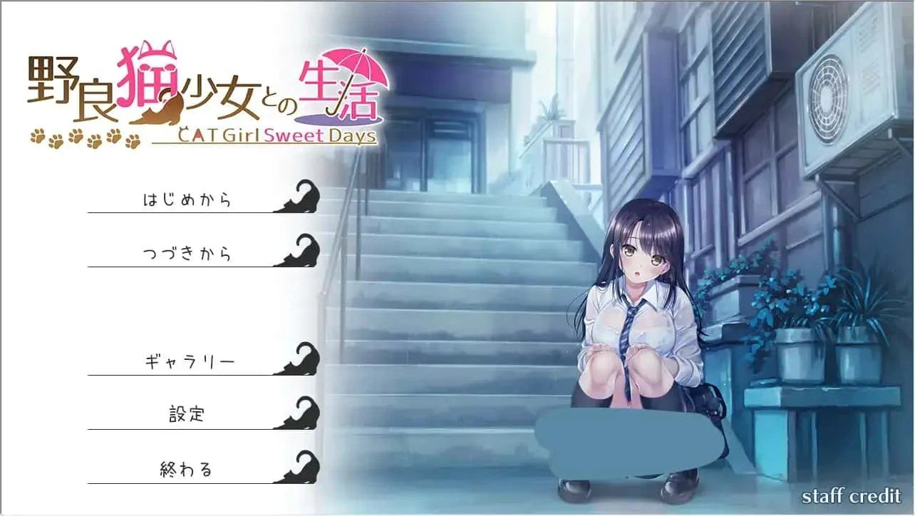 野猫少女的同居生活_Cat Girl Sweet Days 角色路线 场景图 5