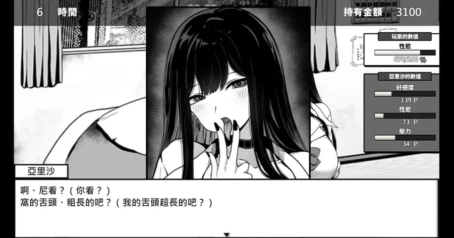 在校工室與JK共度的日常 在校工室與JK共度的日常免费下载CG回想 封面图
