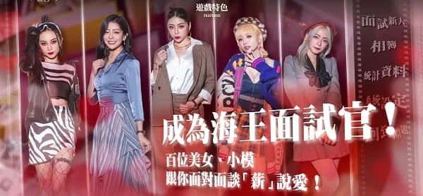 这个面试有点硬 (3) 玩法展示 展示图 5