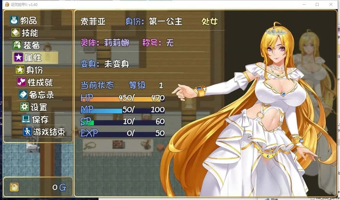 诅咒铠甲2:灵魔女传奇 角色养成 展示图 2
