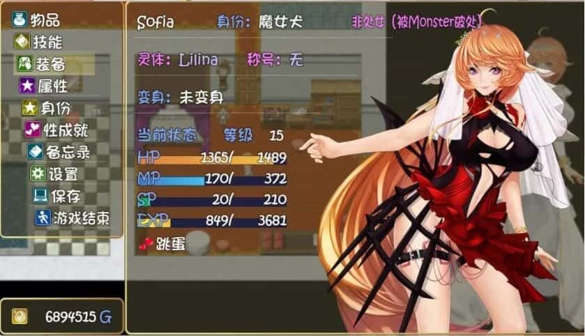 诅咒铠甲2:灵魔女传奇 章节事件 内容截图 6