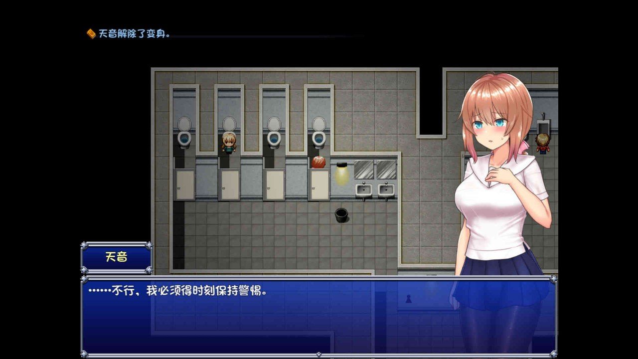 魔法少女天穹法妮雅MagicalGirlCelesphonia 探索场景 画面 1