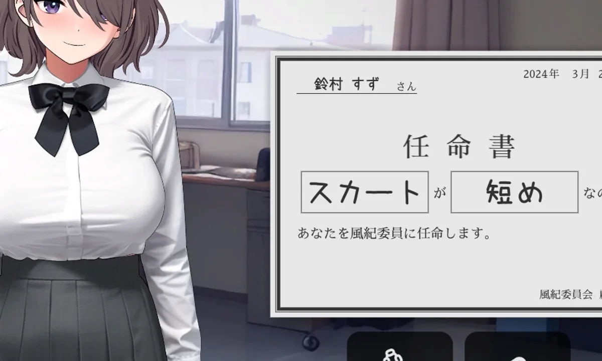 校规女子_校則女子 探索场景 详情图 1