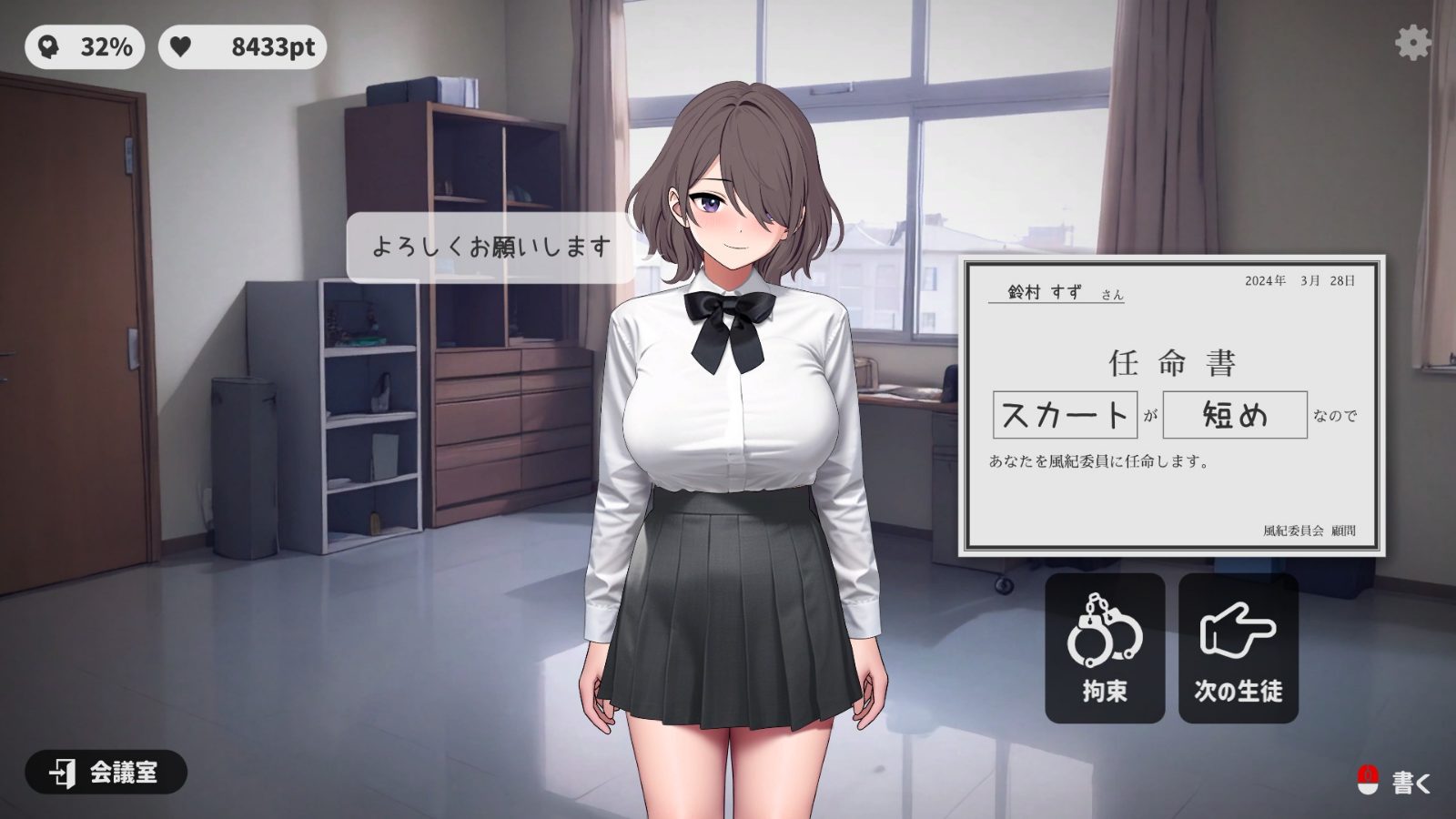 校规女子_校則女子 PC版 展示图 2