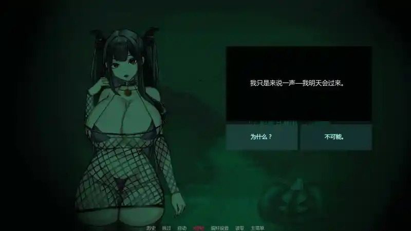 不是魅魔 宾客检查 展示图 5