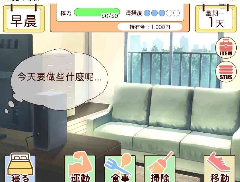 和妹妹一起的一个月 多结局路线 场景图 4