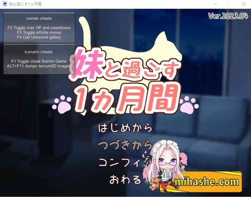 和妹妹一起的一个月 故事片段 场景图 5