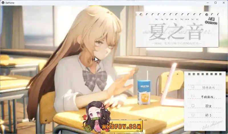 夏之音 支线内容 页面配图 6