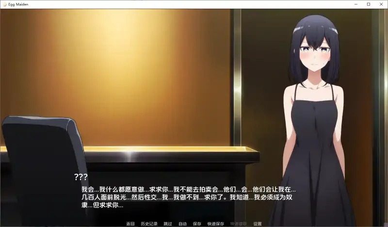 蛋少女 场景演出 实机截图