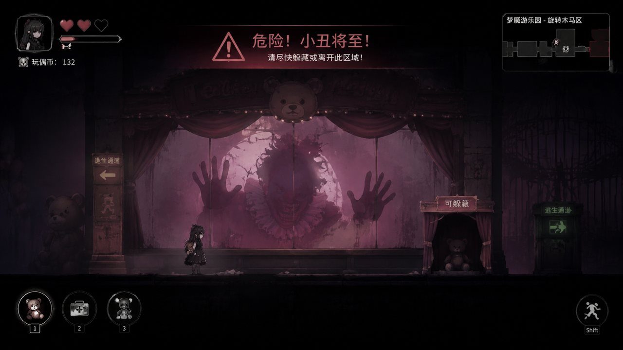 黑暗游乐园 场景演出 展示图 3