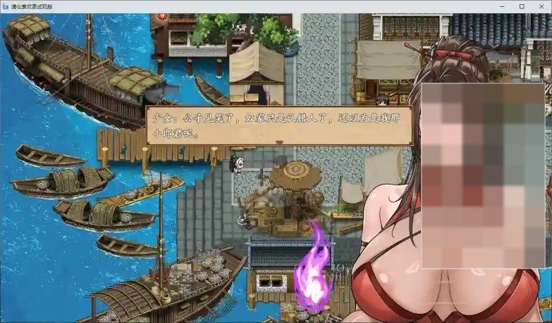 谪仙索欢录 故事片段 专题图 2