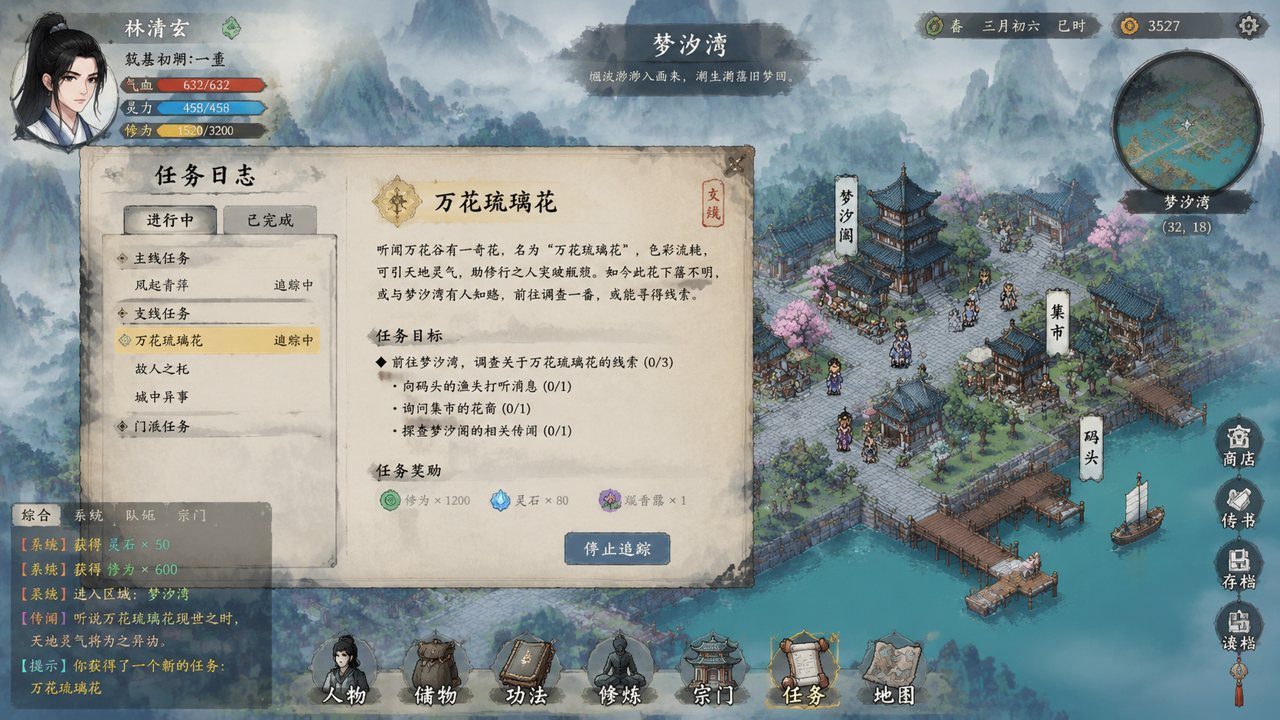 谪仙索欢录 实机画面 详情图 4