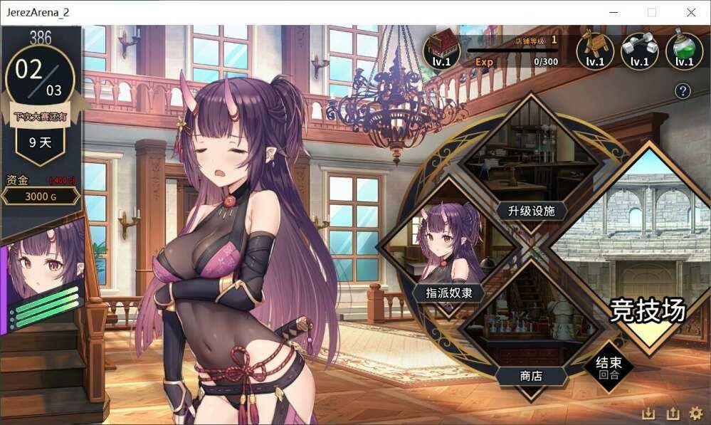 赫雷斯的角斗场Ⅱ 实机画面 资料图 1