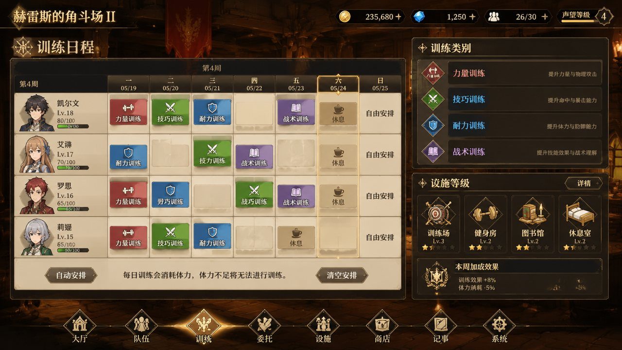 赫雷斯的角斗场Ⅱ 攻略要点 实机截图 7