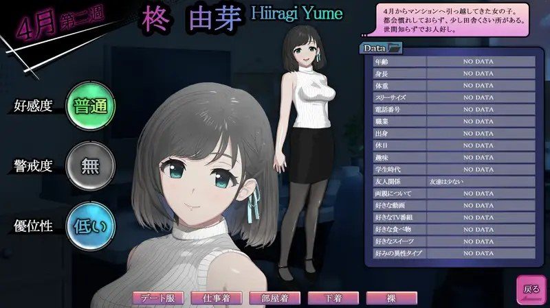 ROOM 主线事件 玩法截图 3