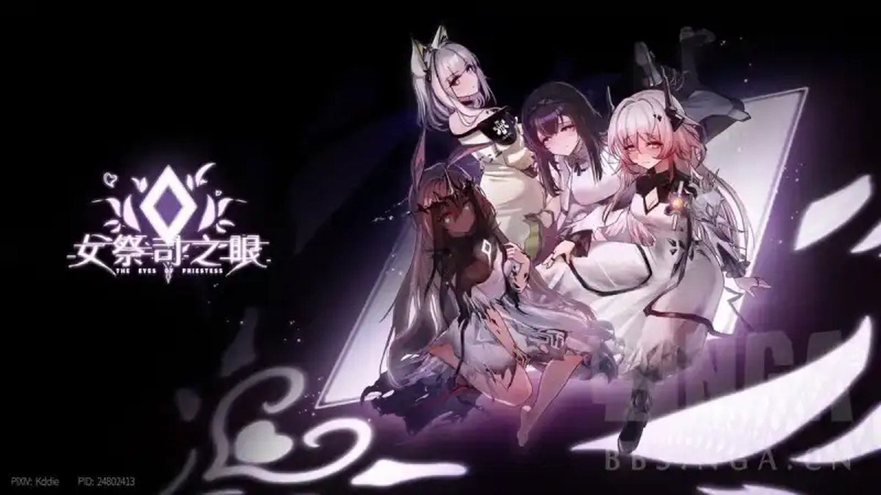 女祭司之眼 支线内容 演示图 6