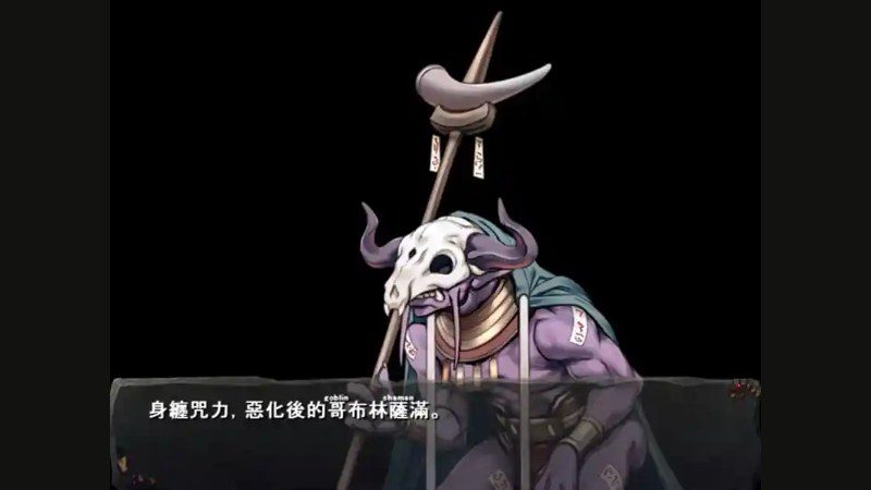 哥布林巢穴 哥布林巢穴攻略大全 哥布林的巢穴 语言升级包版本选择 封面图