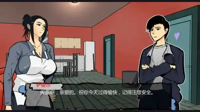 单亲妈妈 攻略要点 画面 5